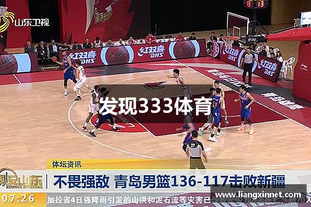 发现333体育